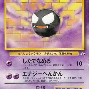 Pokemon Japanese Mystery of the Fossils Gastly #92