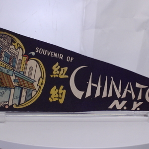 Souvenir of Chinatown N.Y. Vintage Purple Pennant