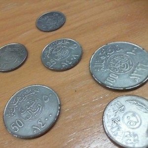 Saudi Arabia Coins - 6 Coins - 100 Halala - 50 Fils - 50, 25, 10, 5 