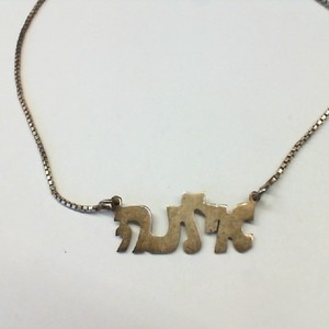  Sterling Silver 0.925% 3.30gms Necklace - Hebrew word "Zachor" or "Remember"